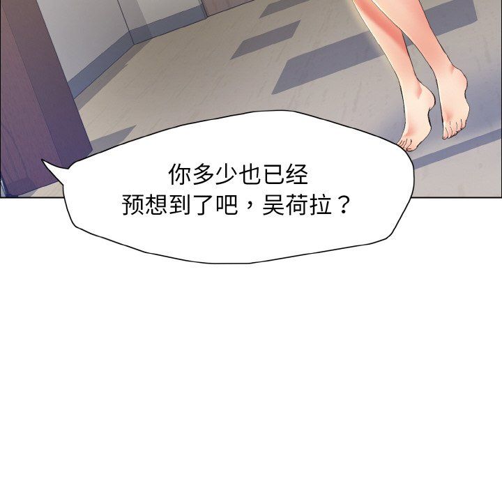 《了不起的她》漫画 第35話