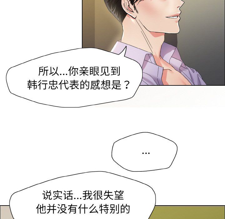 《了不起的她》漫画 第35話