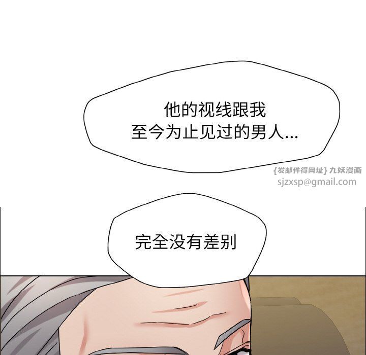 《了不起的她》漫画 第35話