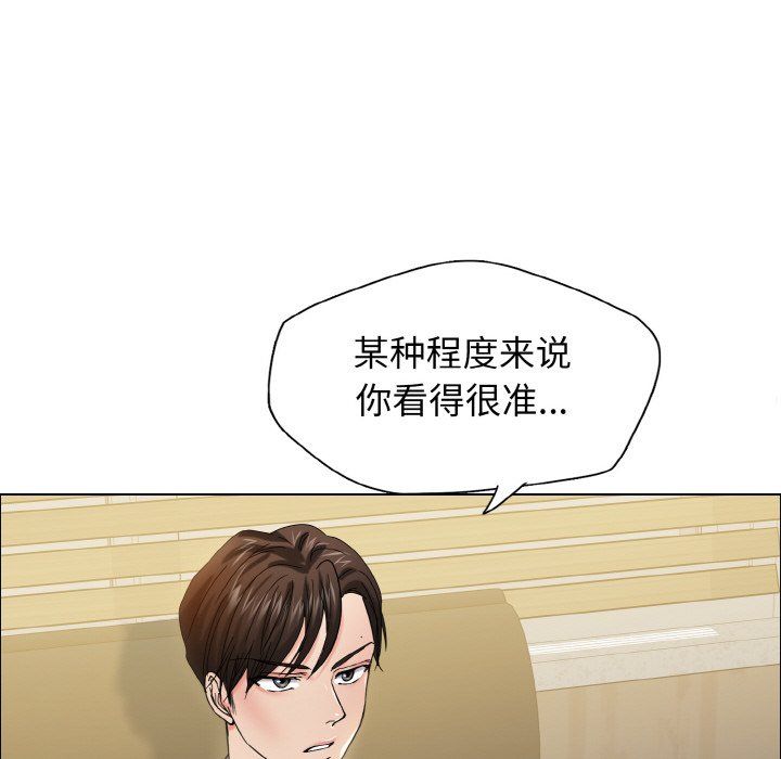 《了不起的她》漫画 第35話