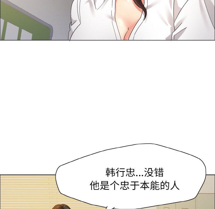 《了不起的她》漫画 第35話