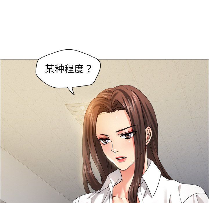 《了不起的她》漫画 第35話