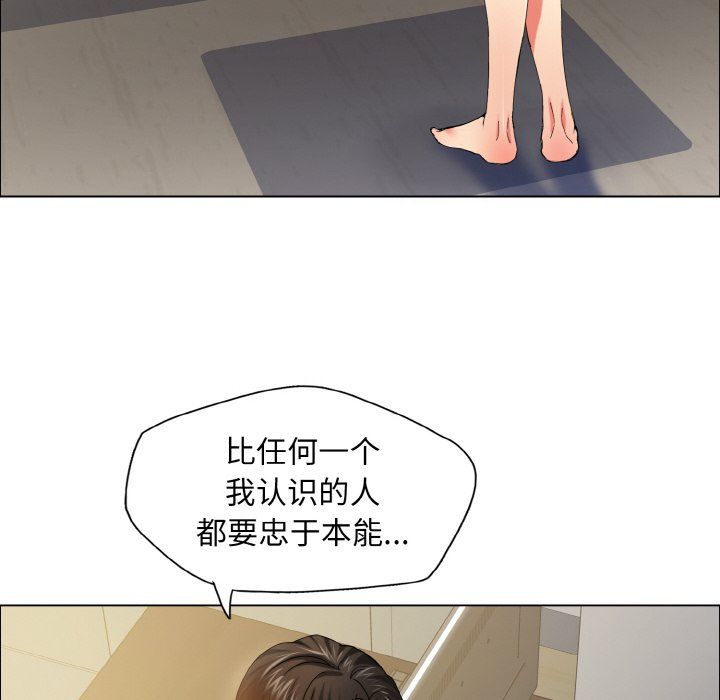 《了不起的她》漫画 第35話