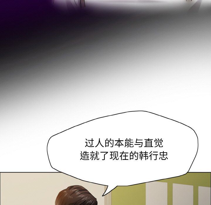 《了不起的她》漫画 第35話