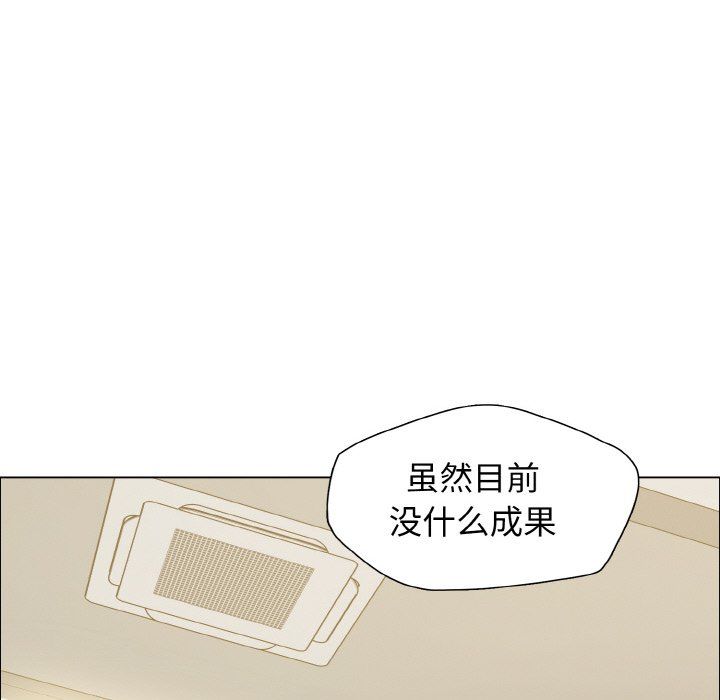 《了不起的她》漫画 第35話