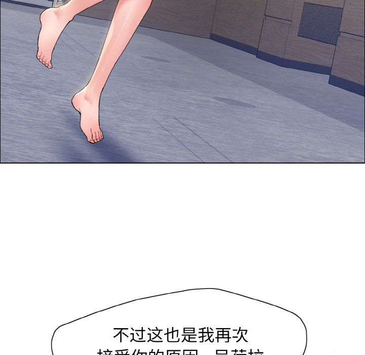 《了不起的她》漫画 第35話