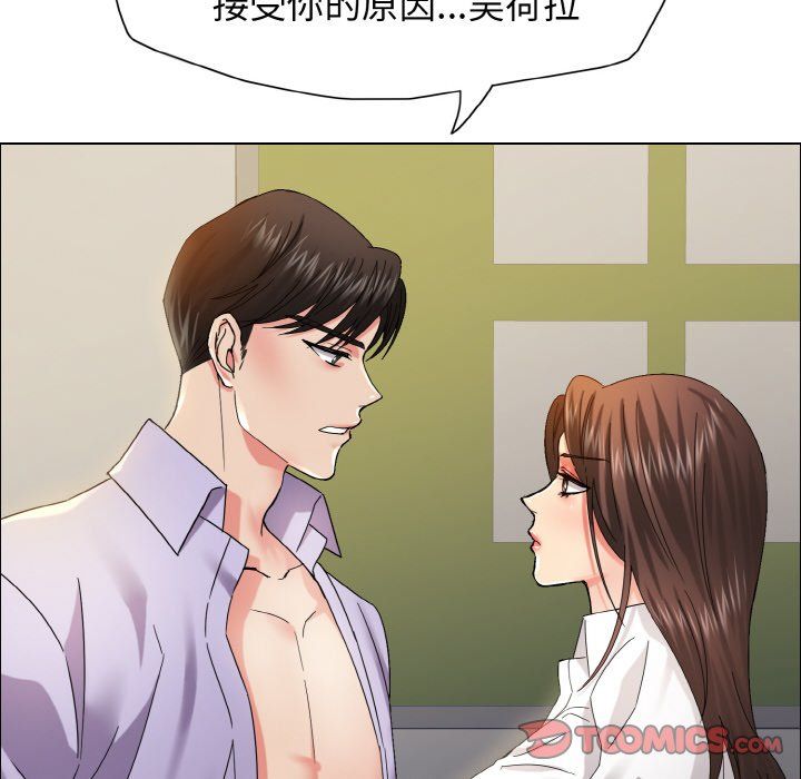 《了不起的她》漫画 第35話