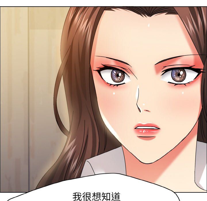 《了不起的她》漫画 第35話