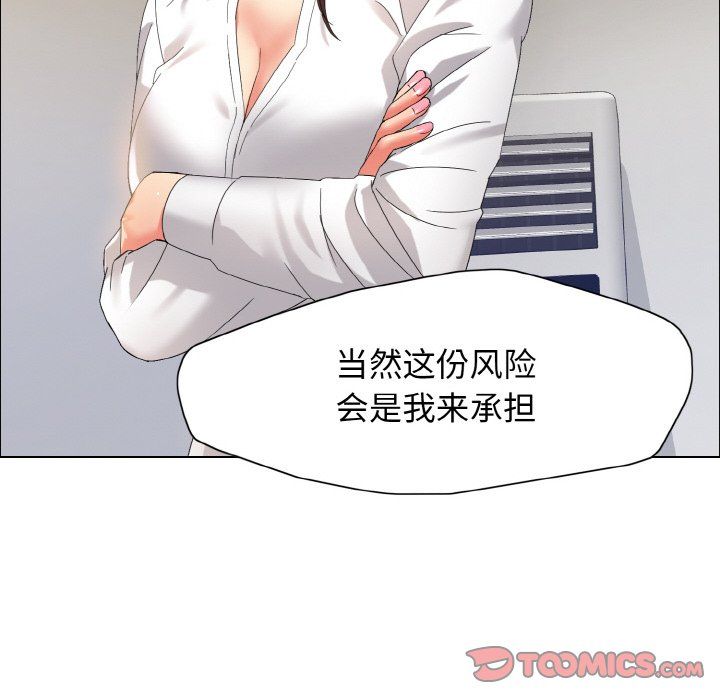 《了不起的她》漫画 第35話