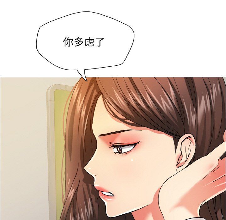 《了不起的她》漫画 第35話