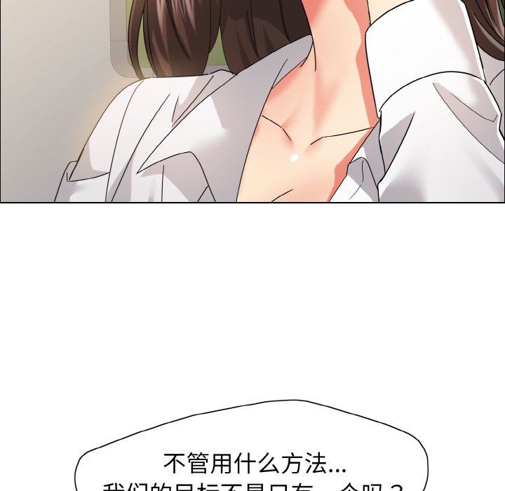 《了不起的她》漫画 第35話