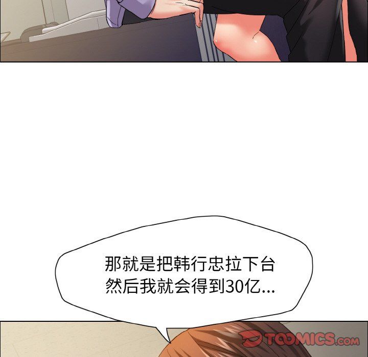 《了不起的她》漫画 第35話