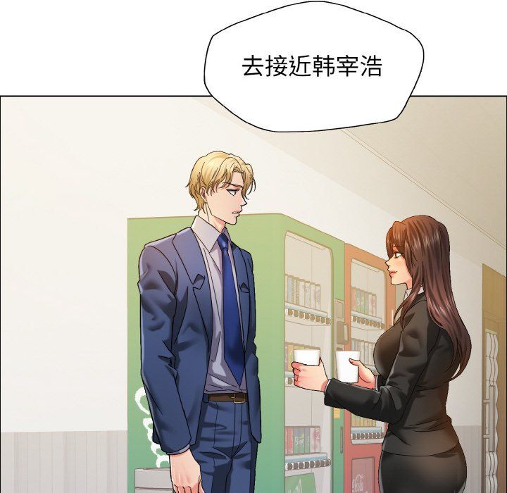 《了不起的她》漫画 第35話