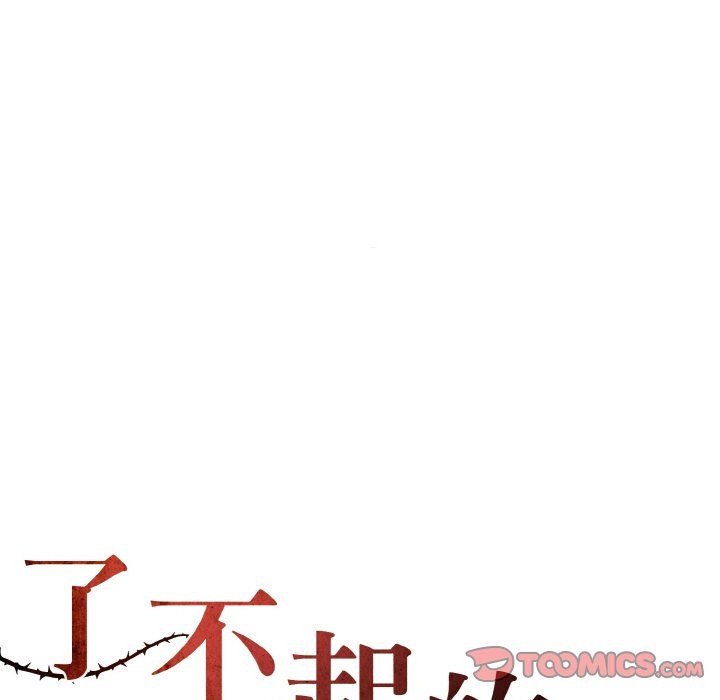《了不起的她》漫画 第35話
