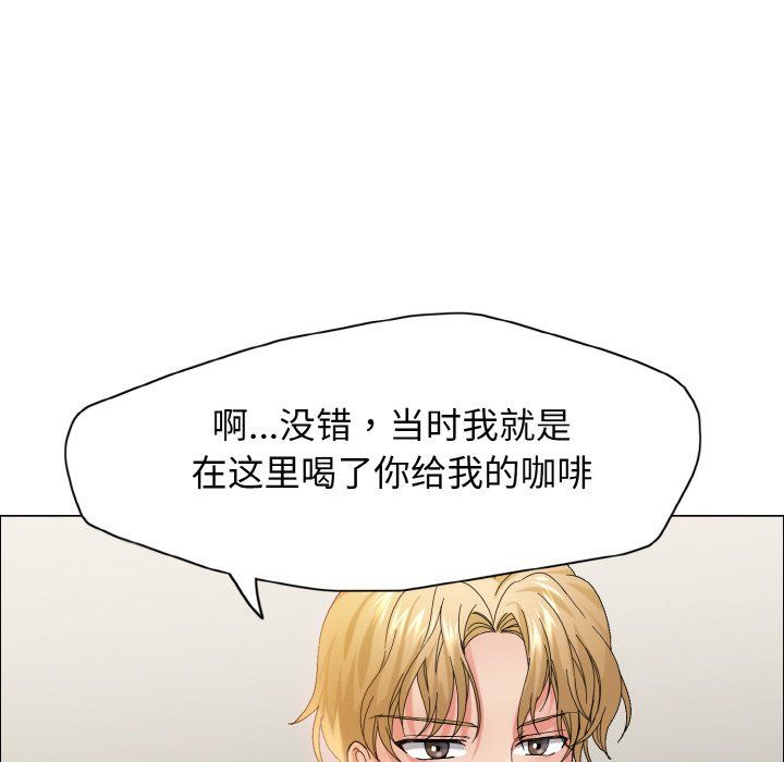 《了不起的她》漫画 第35話