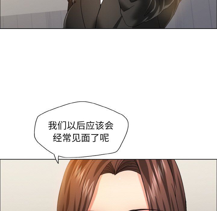 《了不起的她》漫画 第35話
