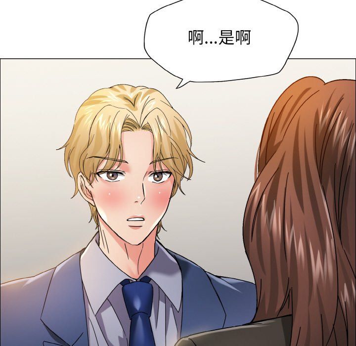 《了不起的她》漫画 第35話