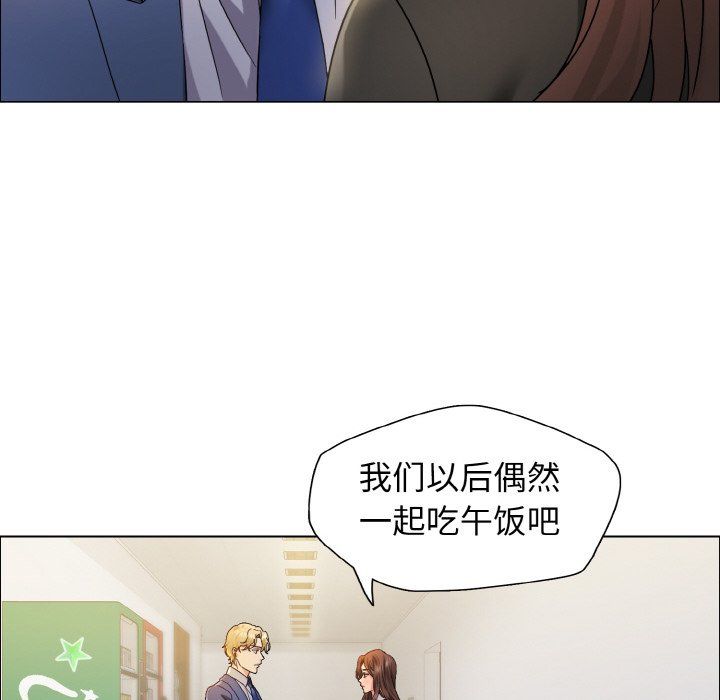《了不起的她》漫画 第35話