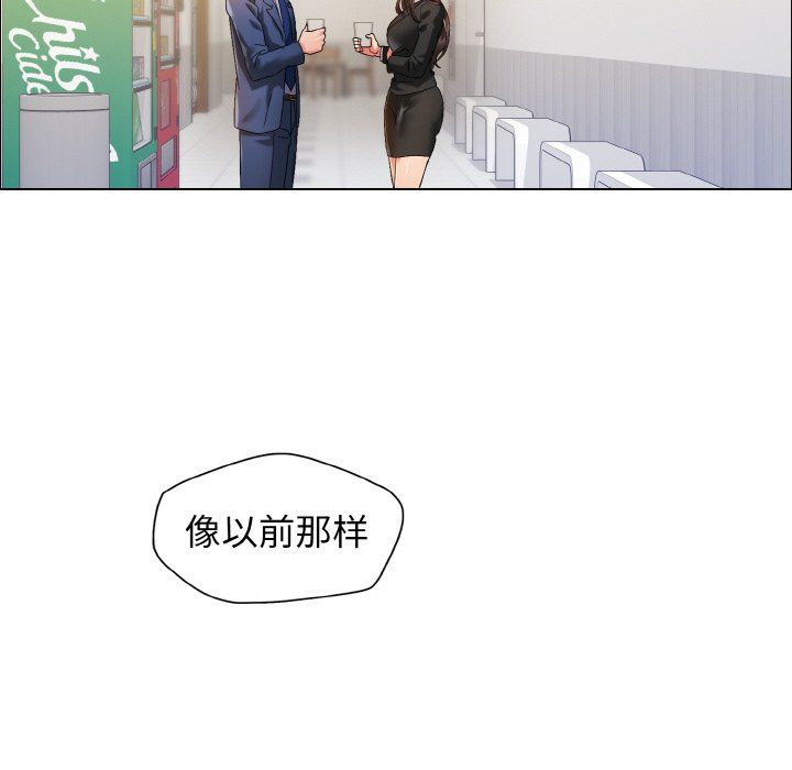 《了不起的她》漫画 第35話