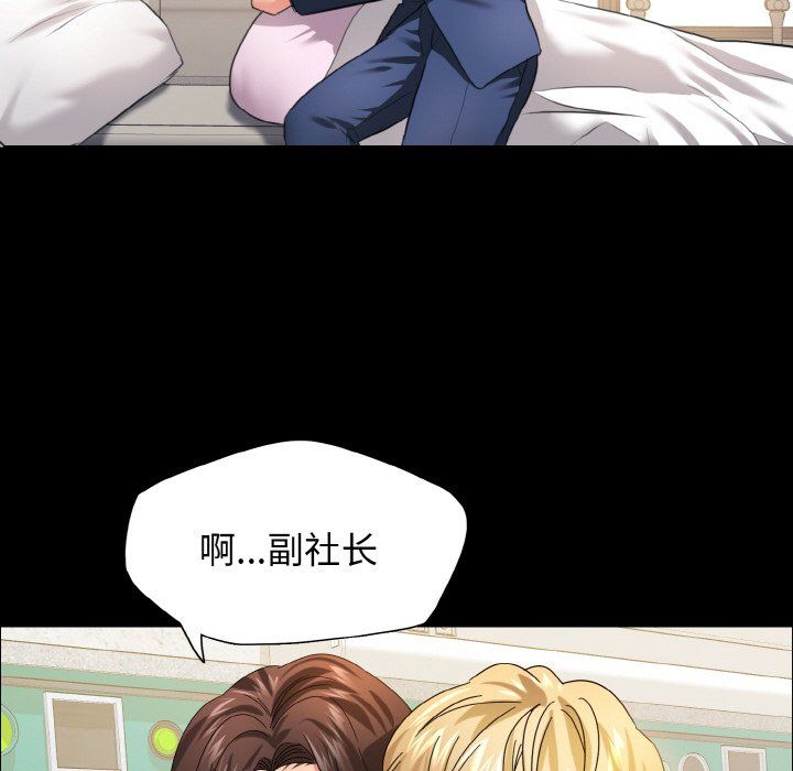《了不起的她》漫画 第35話