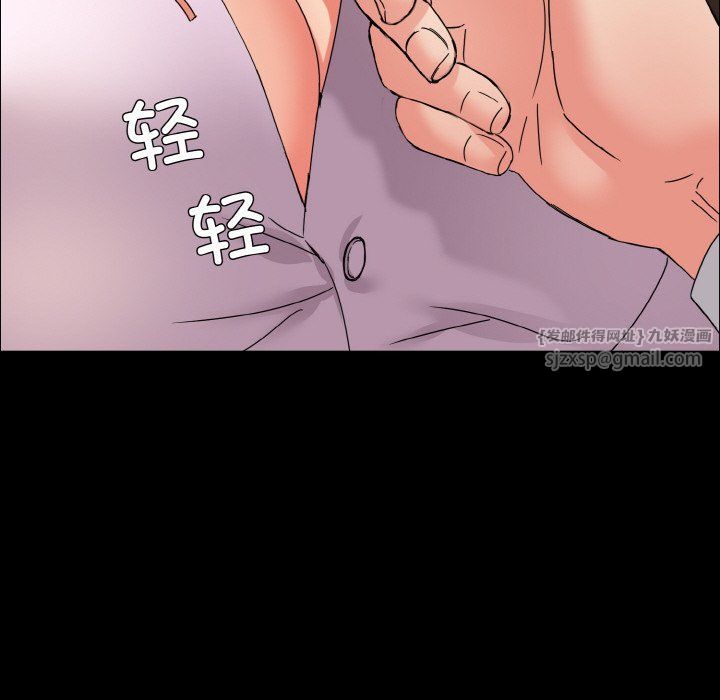 《了不起的她》漫画 第35話