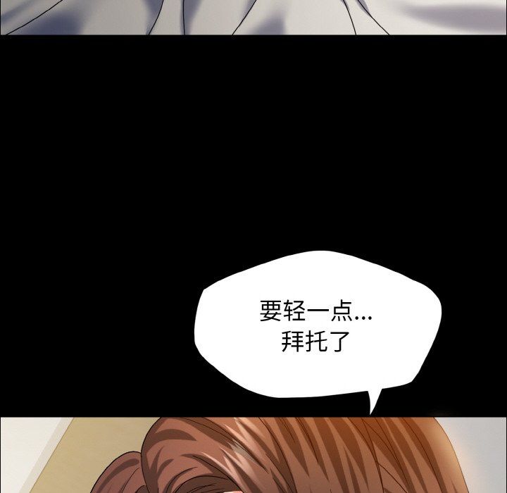 《了不起的她》漫画 第35話