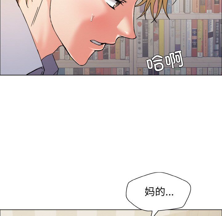 《了不起的她》漫画 第35話