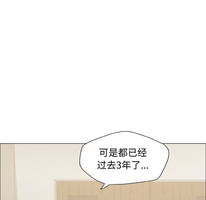 《了不起的她》漫画 第35話