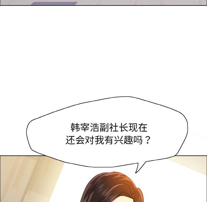 《了不起的她》漫画 第35話