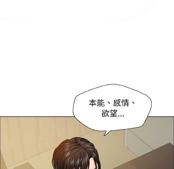 《了不起的她》漫画 第35話