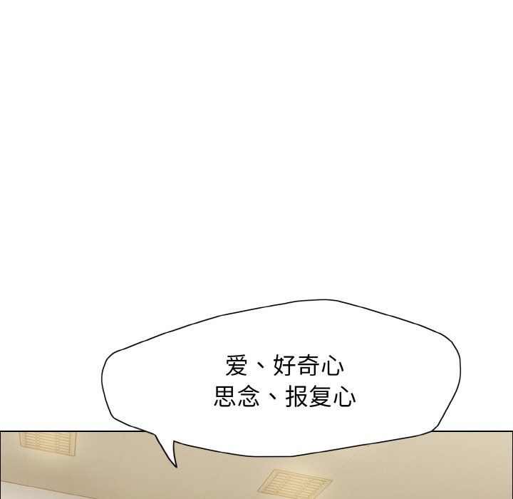 《了不起的她》漫画 第35話