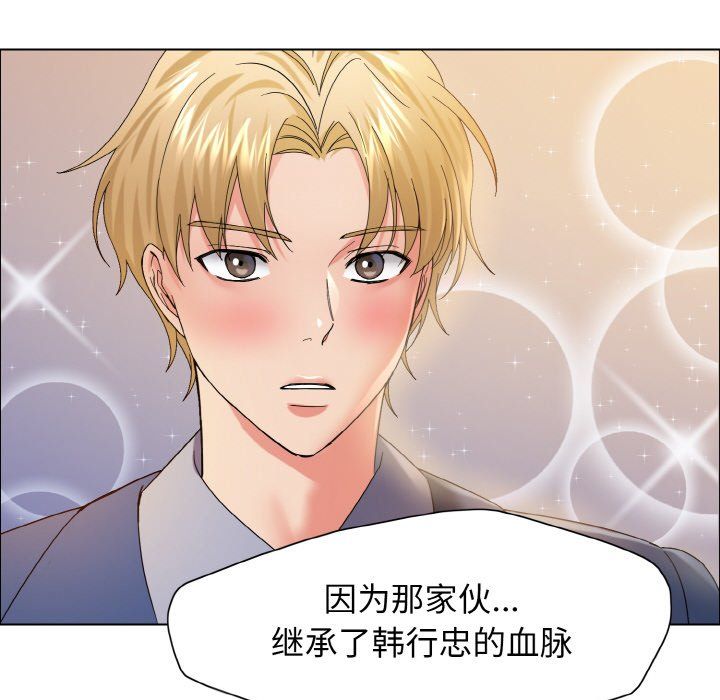 《了不起的她》漫画 第35話