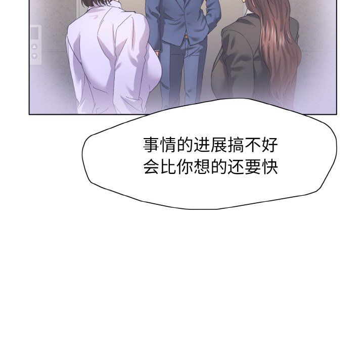 《了不起的她》漫画 第35話