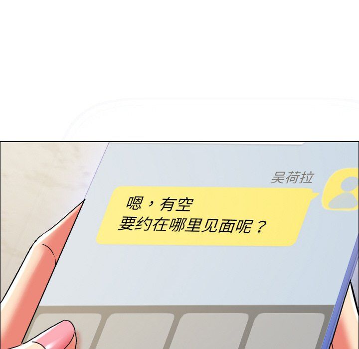 《了不起的她》漫画 第35話