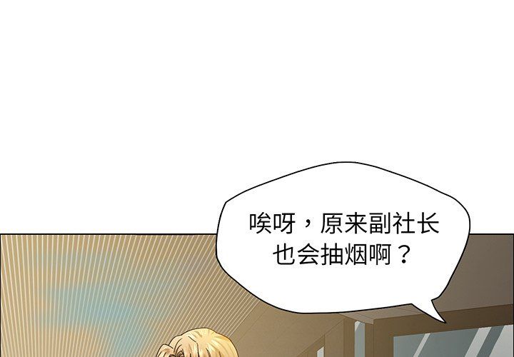 《了不起的她》漫画 第36話