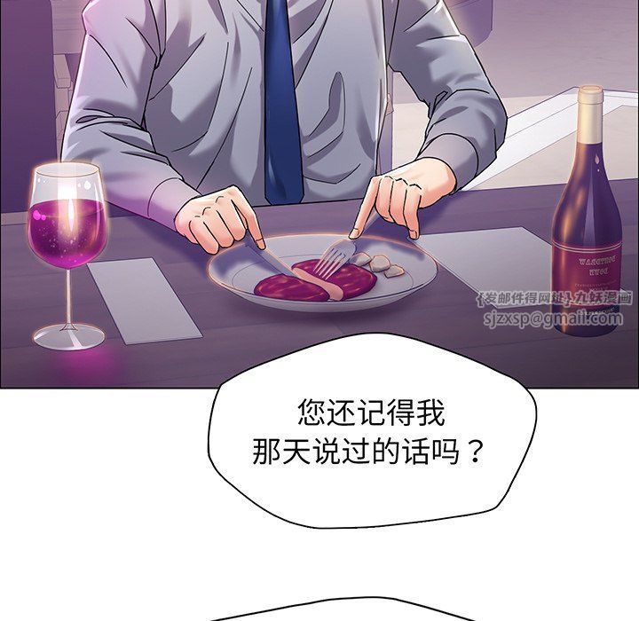 《了不起的她》漫画 第36話