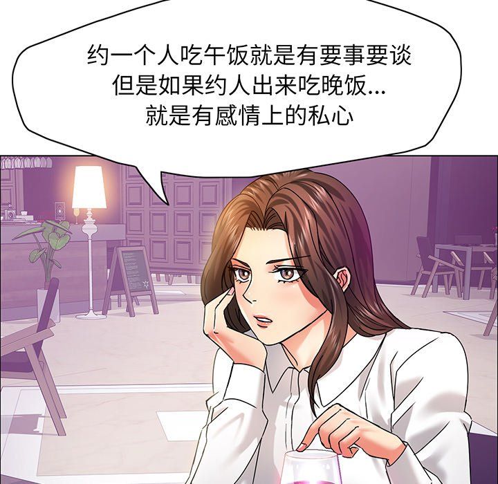 《了不起的她》漫画 第36話