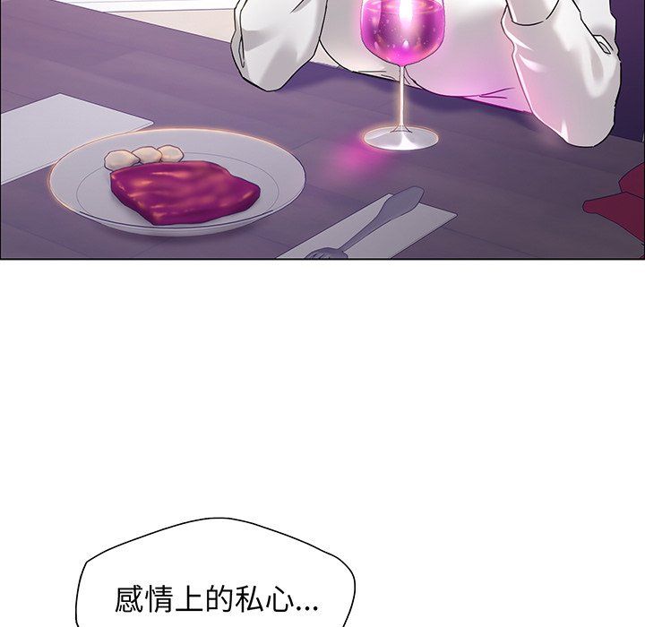 《了不起的她》漫画 第36話