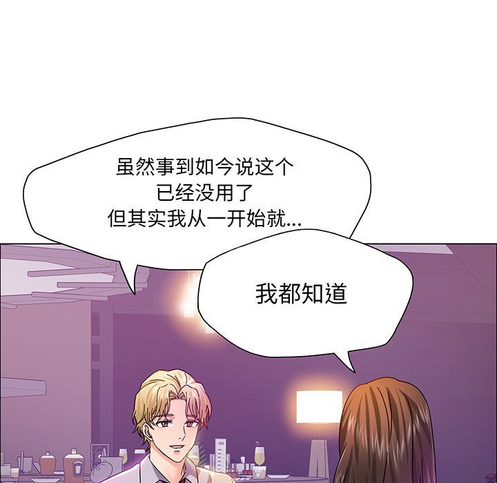 《了不起的她》漫画 第36話