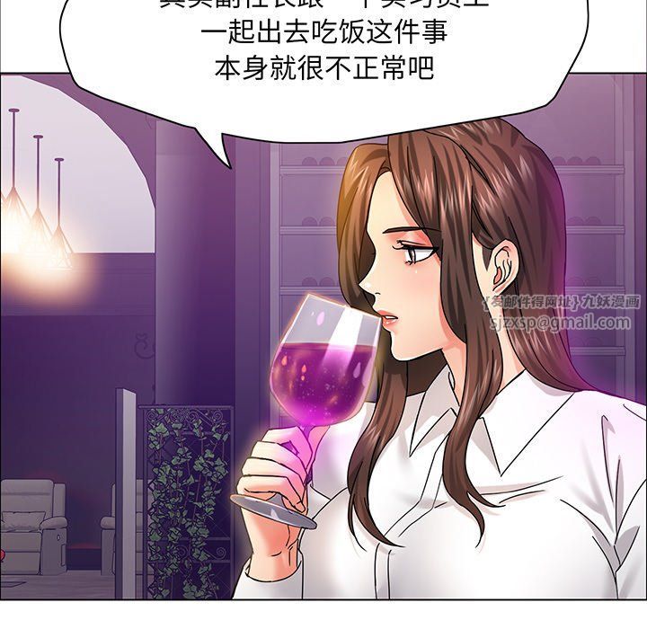 《了不起的她》漫画 第36話