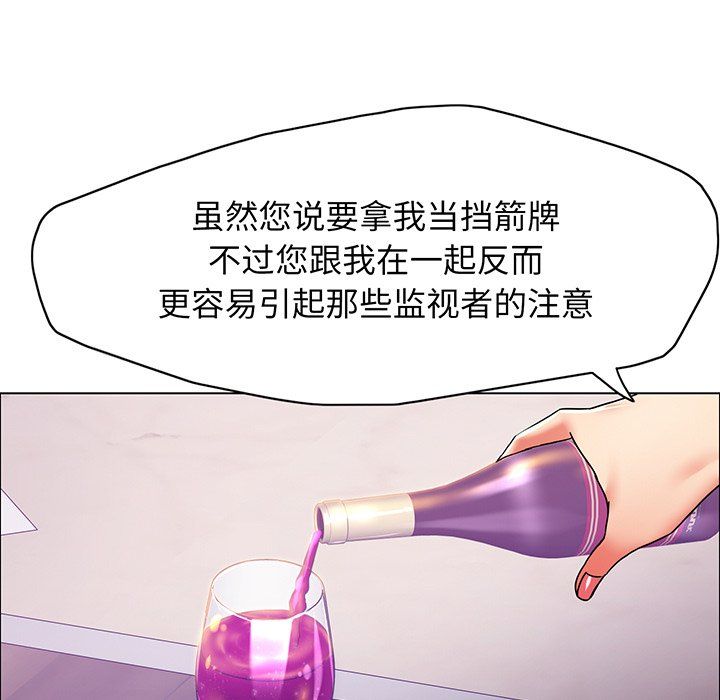 《了不起的她》漫画 第36話