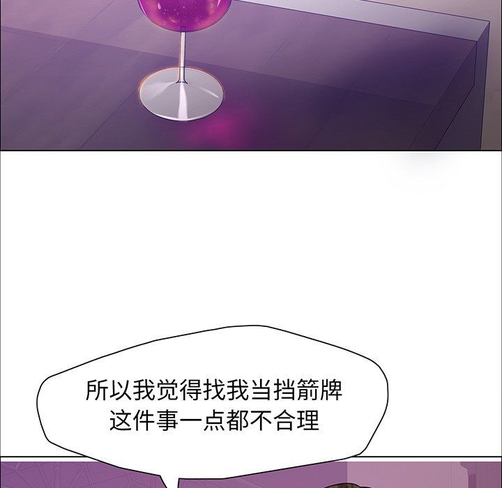 《了不起的她》漫画 第36話