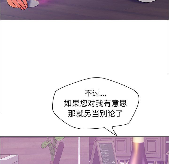 《了不起的她》漫画 第36話