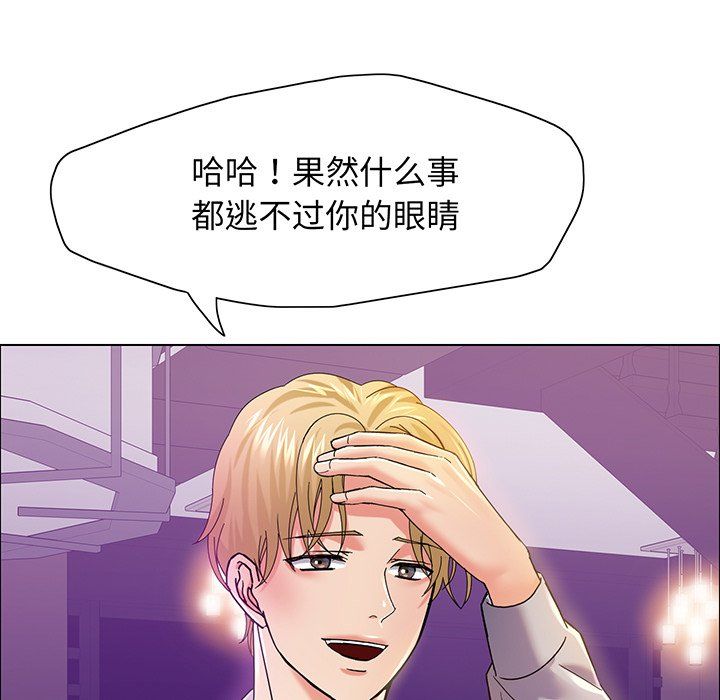 《了不起的她》漫画 第36話