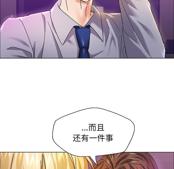 《了不起的她》漫画 第36話