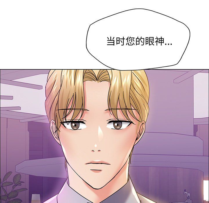 《了不起的她》漫画 第36話