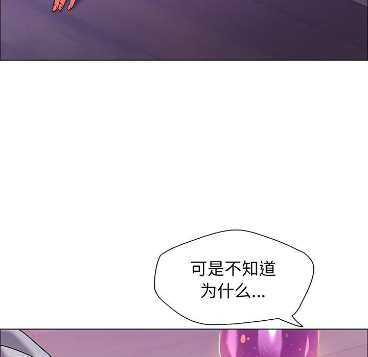 《了不起的她》漫画 第36話
