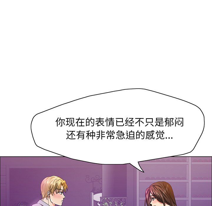 《了不起的她》漫画 第36話