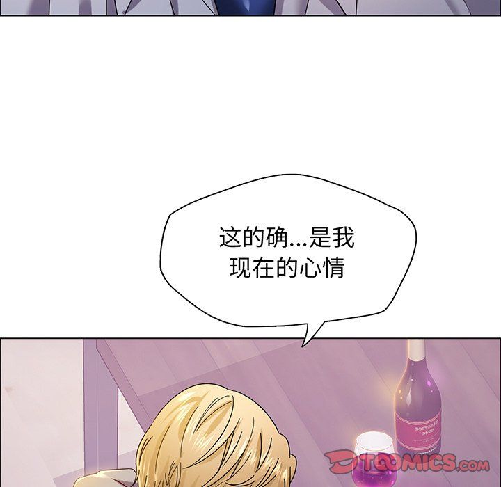 《了不起的她》漫画 第36話