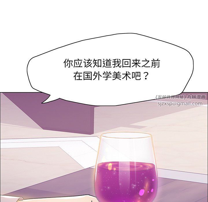 《了不起的她》漫画 第36話